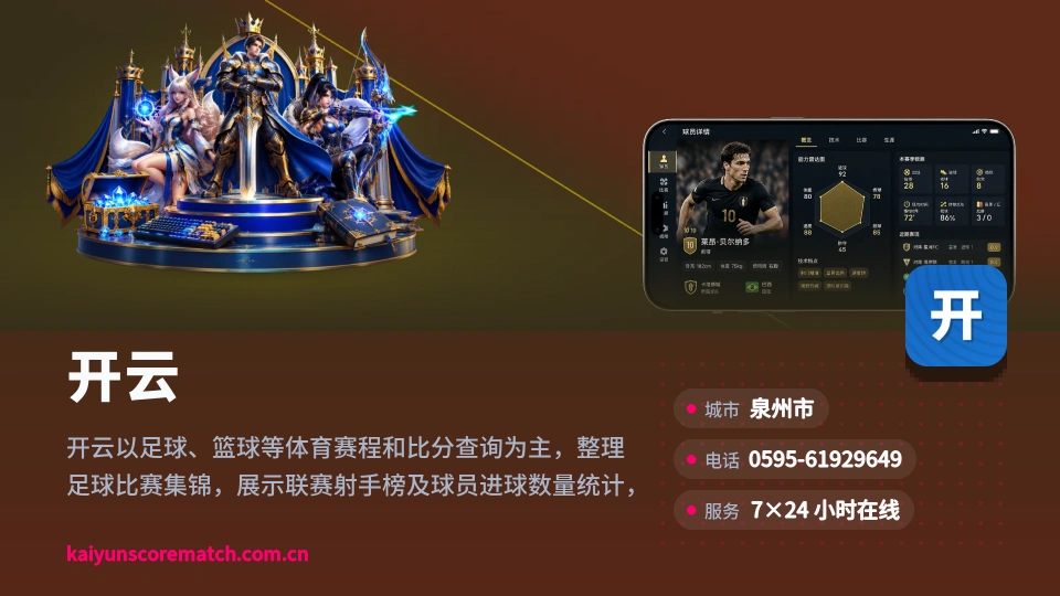 开云简介
